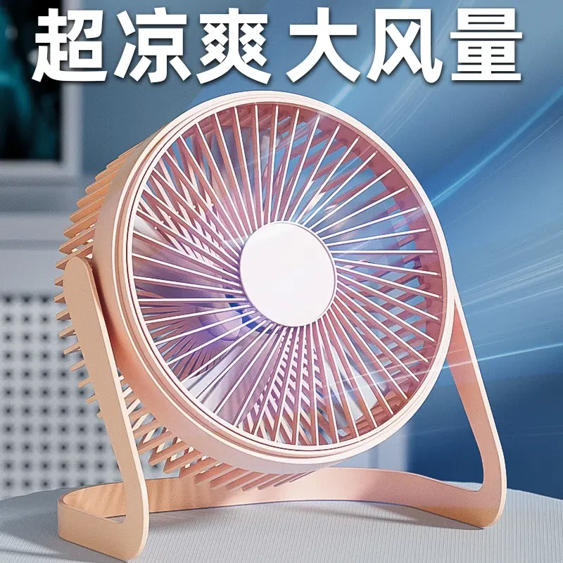 USB小风扇台式5寸插电迷你静音循环扇办公室学生宿舍桌面小电风扇