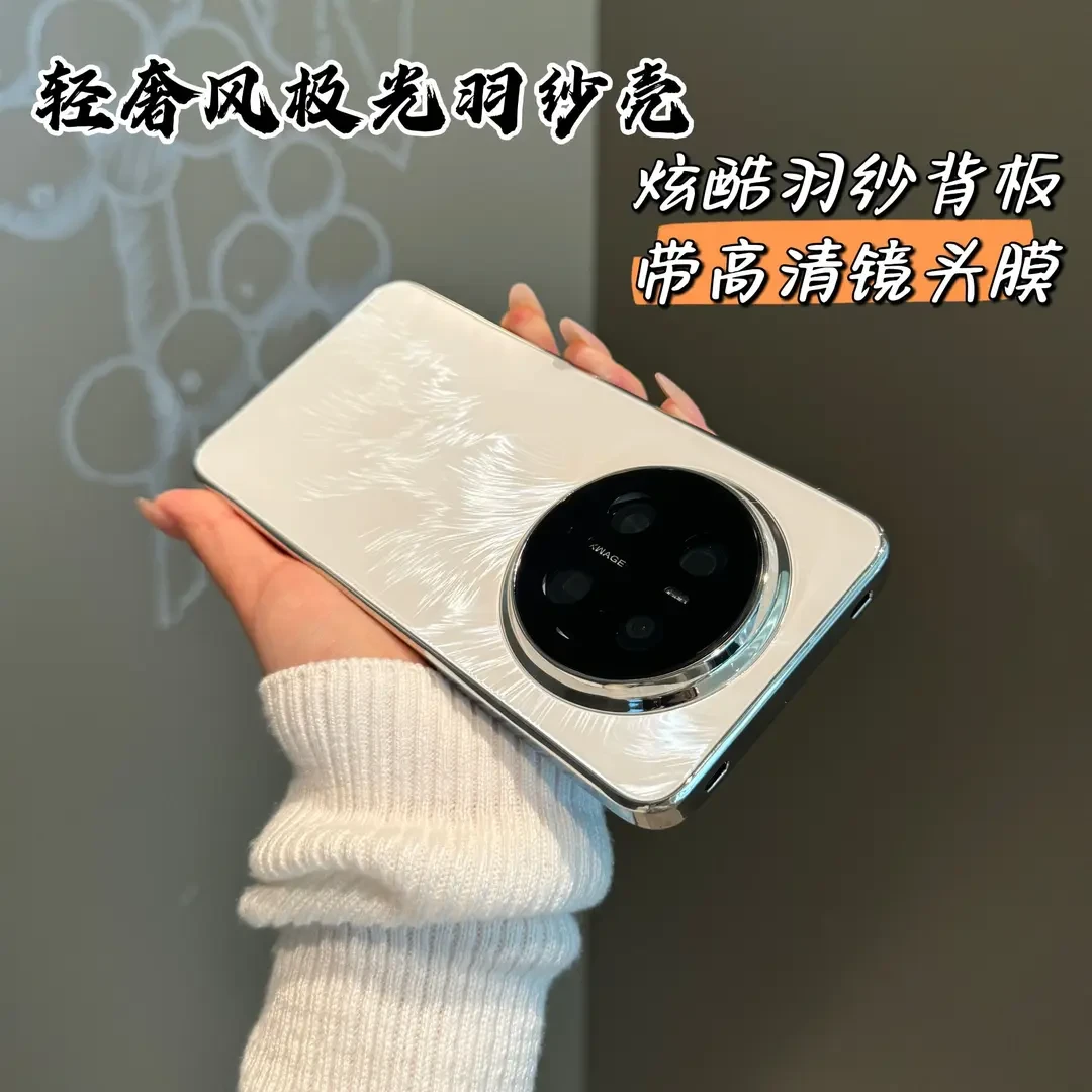 适用华为mate70手机壳极光羽纱AG玻璃mate70Pro高颜值全包保护套