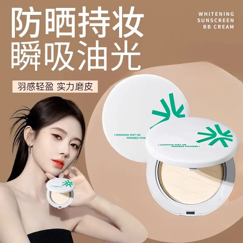 【徐艺洋同款】旗舰旗舰粉饼女粉底定妆持久控遮瑕持久脱妆卡粉粉饼