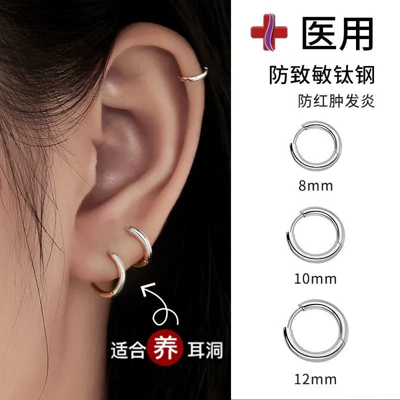 钛钢耳饰 医用钛钢耳环女素圈耳圈高级感小众痞帅耳钉养耳洞耳饰