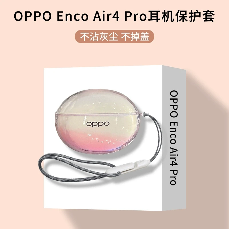 适用oppoencofree4丹拿版渐变耳机保护壳透明oppo enco x3保护套