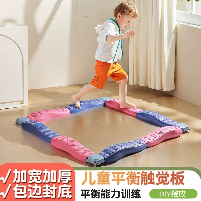 儿童感统训练锻炼平衡独木桥家用幼儿园游戏道具宝宝室内运动玩具