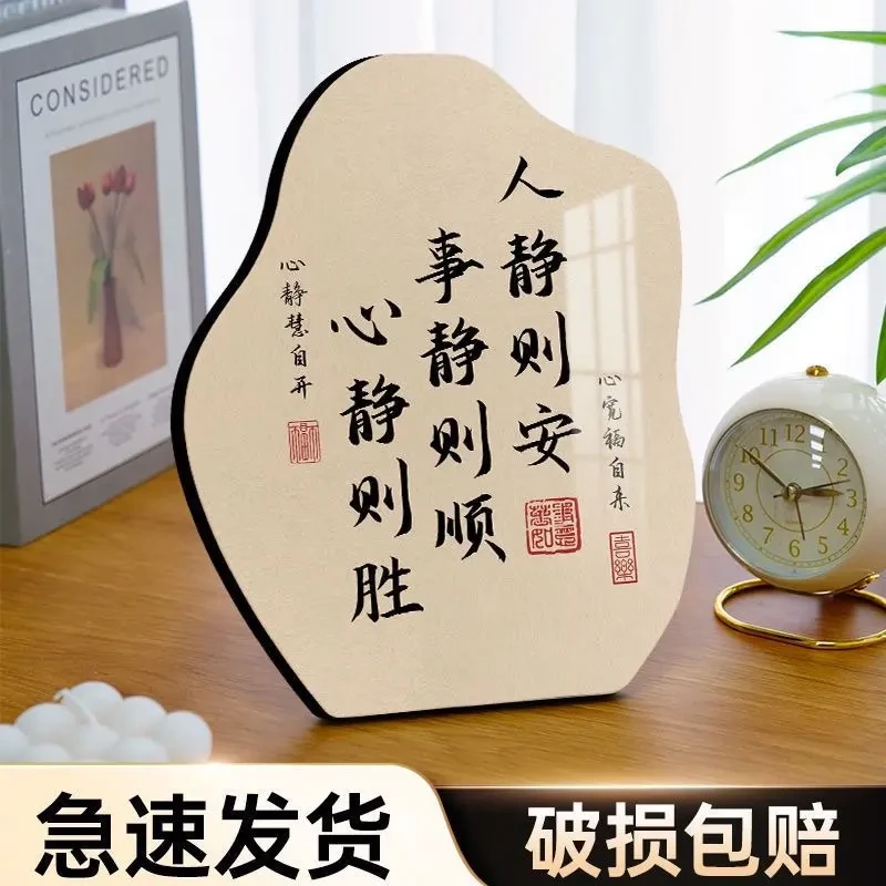 人静事静心静书法摆台纪念装饰摆件摆件办公室书房标语卧室床头柜