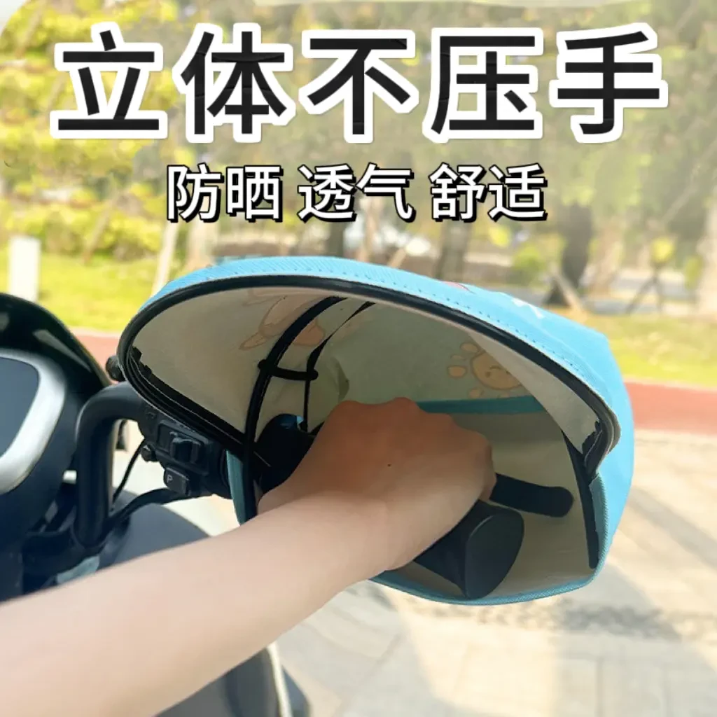 防晒手套防电瓶车遮阳防晒隔热手把套四季通用车薄款