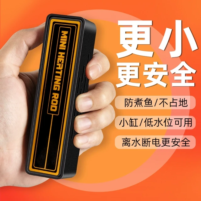 迷你鱼缸加热棒自动恒温变频省电加温棒小型乌龟低水位智能加热器