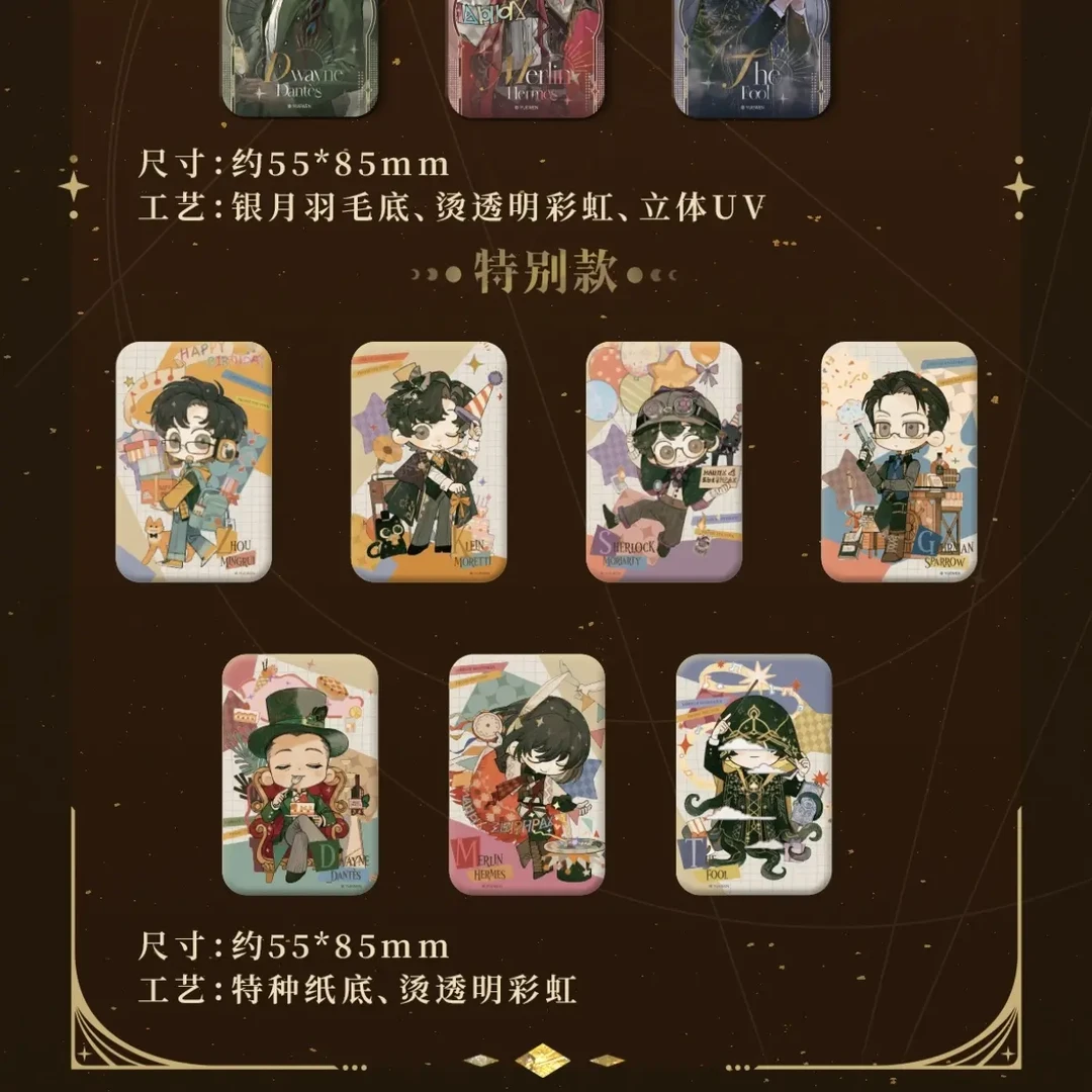 ［盲盒］诡秘之主Forever系列周边盲盒