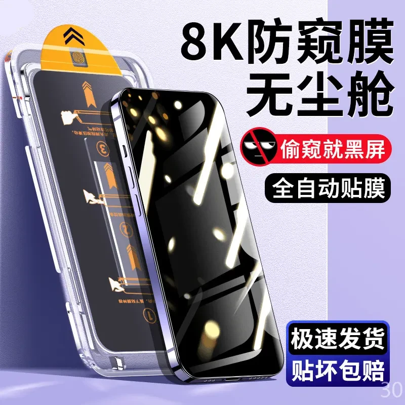无尘舱适用苹果15promax手机膜14/13/12/11钢化膜秒贴XR/XS防指纹