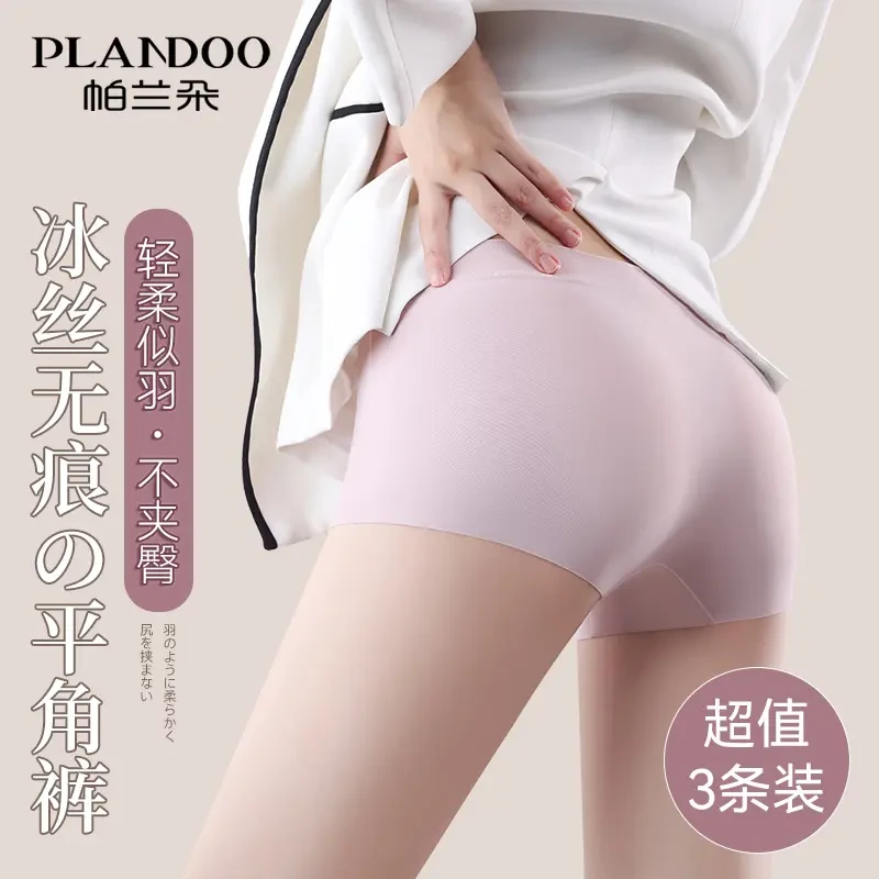 PLANDOO/帕兰朵安全裤女士防走光内裤二合一四平角打底裤夏季薄款