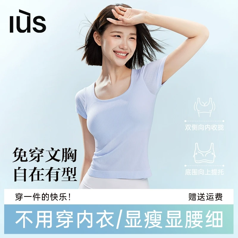 IUS凉感百搭休闲背心夏季冰丝修身美背防晒内搭打底衫外穿女T n