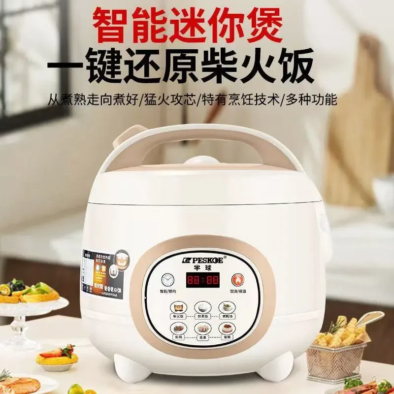正品半球智能电饭煲家用多功能1.6-2-3-5升预约1-2-6-8人迷你饭锅
