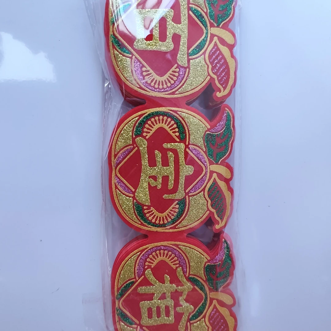 中秋折塔百宝箱贴纸装饰