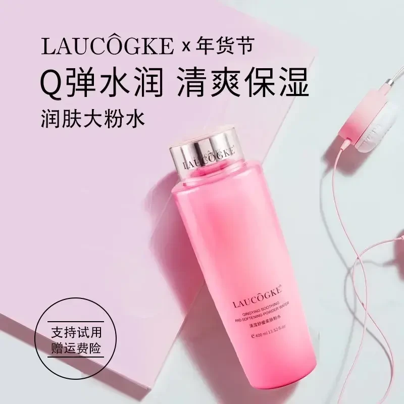 【官方正品】法国玫瑰粉水深层保湿滋润紧致收缩毛孔不黏腻柔肤女