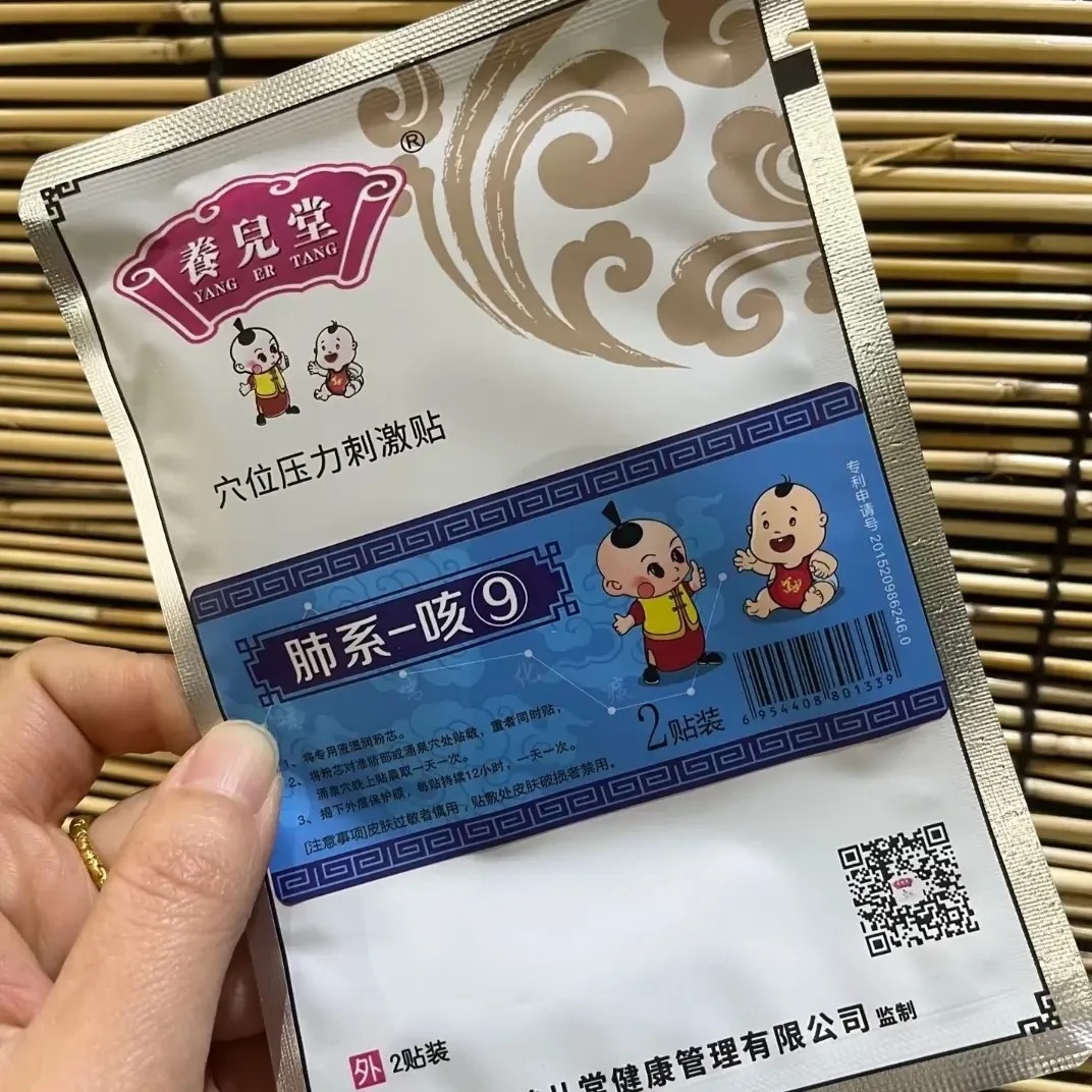 咳9宝宝草本贴护理