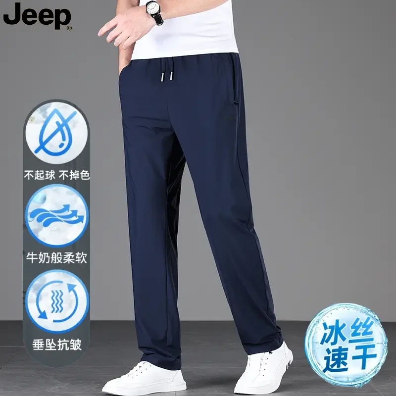 JEEP吉普【冰丝速干】直筒裤男款夏季薄款运动裤长裤大码弹力裤男