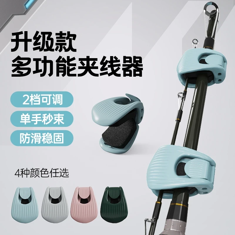 路亚竿收纳神器多功能束杆器束竿夹筏竿矶钓鱼竿保护套捆绑固定器