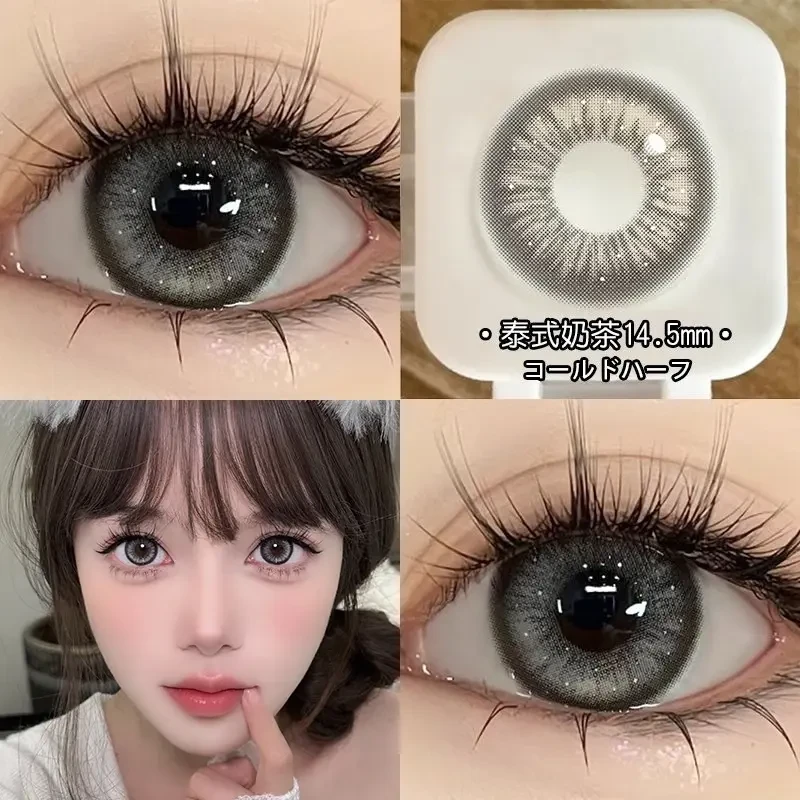 琪瞳【日抛20片】银灰碎钻感泰式奶茶学生美瞳大小直径彩色隐形眼镜