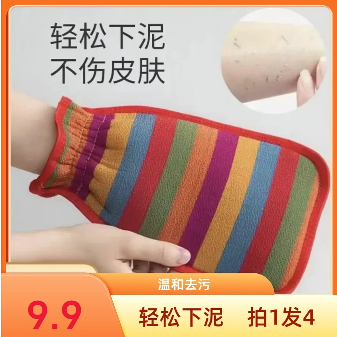 【4个装】搓澡巾去污下泥无痛不伤皮肤男女搓澡手套磨砂双面