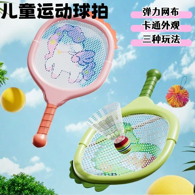 拾月萌宝三合一弹弹儿童球拍室内外运动网球羽毛球户外运动玩具