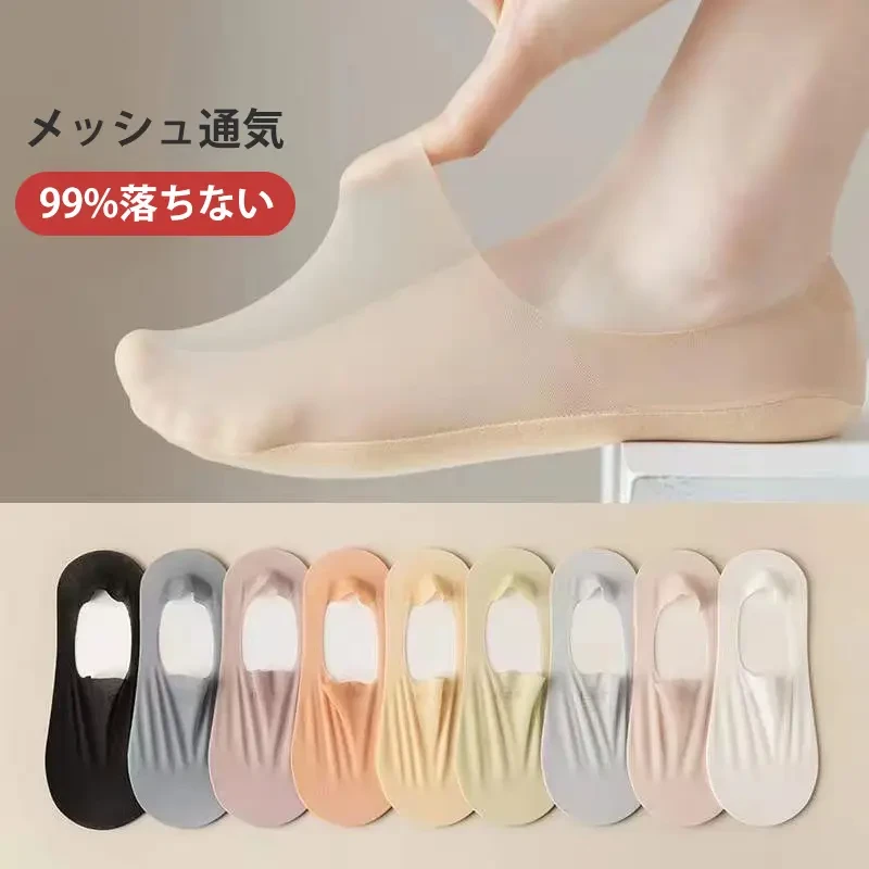 [6双]日系薄款无痕隐形船袜网纱透气棉底防滑浅口袜