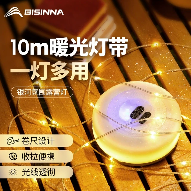 北山狼户外露营灯防水灯带氛围灯帐篷装饰灯快速收纳灯串室内装饰