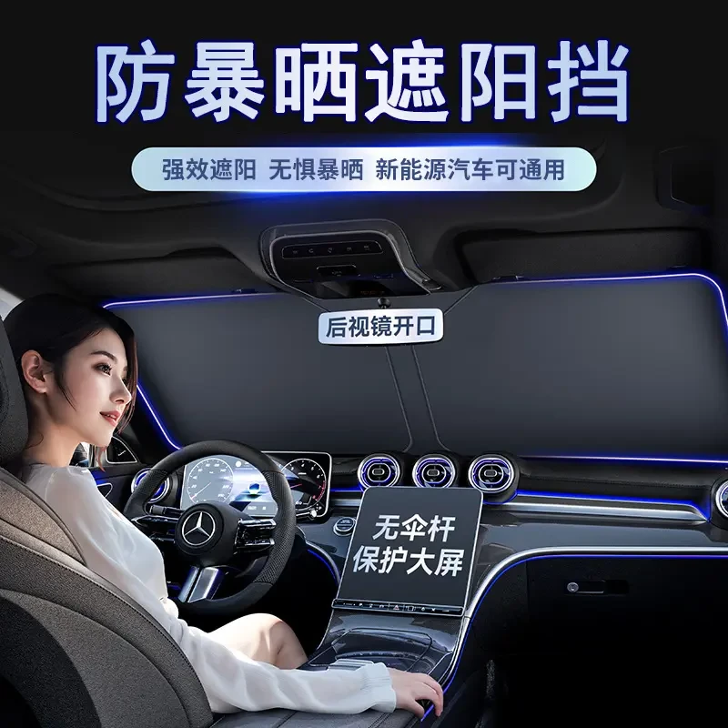 细舞【2025夏季热销】汽车隔热遮阳挡防晒防紫外线加厚遮光帘好物