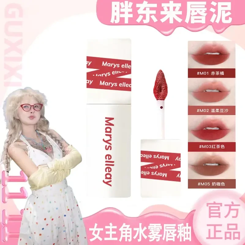 【顾茜茜专属】INTO女主角显白唇泥学生不易掉色沾杯水润细腻口红