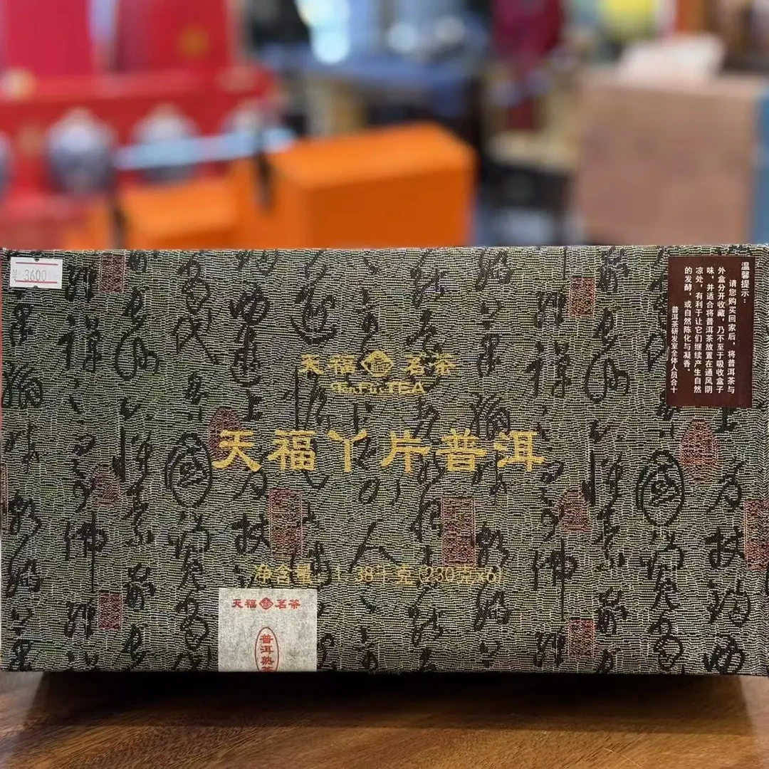 天福茗茶丫片普洱熟茶  1.38KG