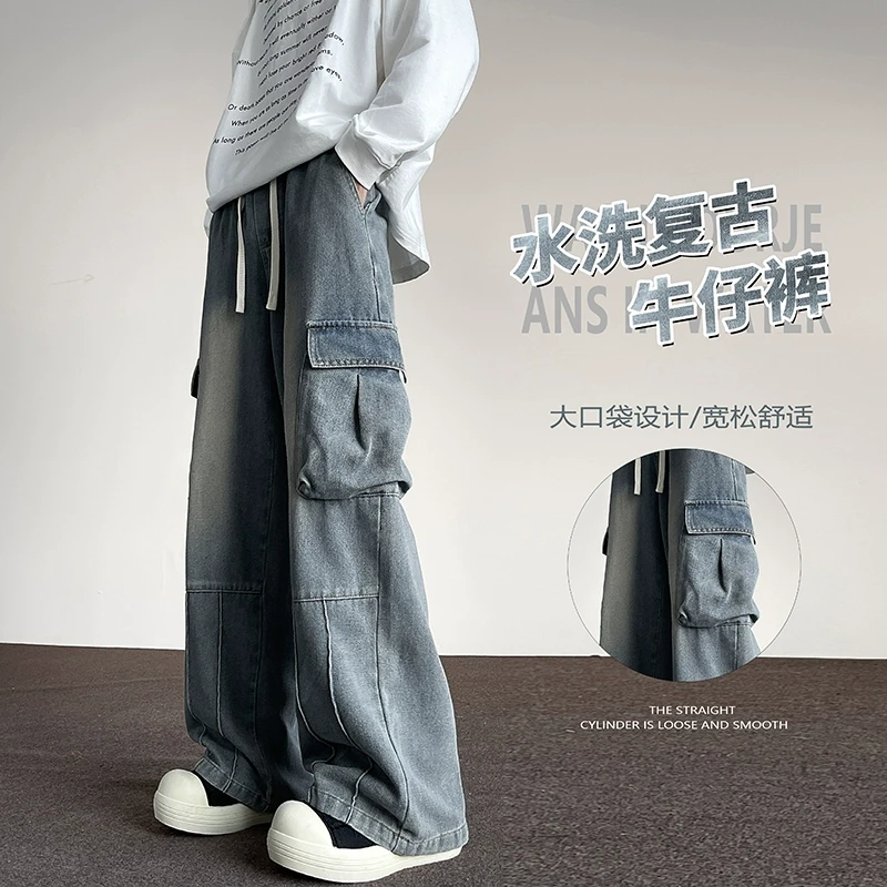 美式高街大口袋牛仔裤男2025春季水洗拼接阔腿裤宽松百搭工装长裤