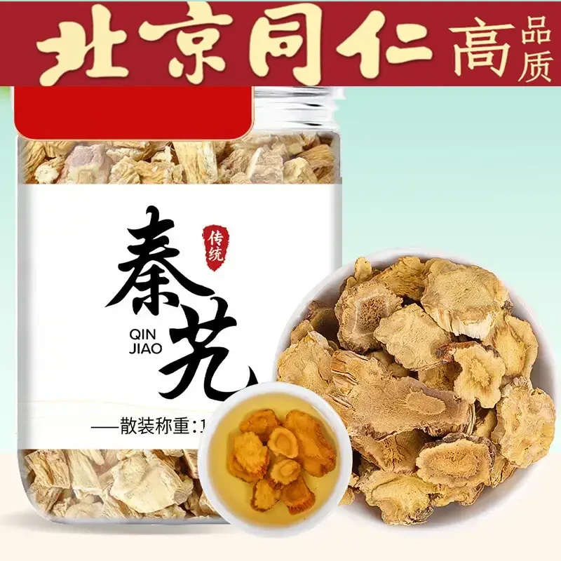 同仁品质秦艽 无硫秦艽片整支秦艽切片真材实料无熏无硫原料姜