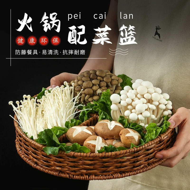 仿藤编织篮火锅店蔬菜分格拼盘烤肉配菜盘商用食材篮装菜特色餐具