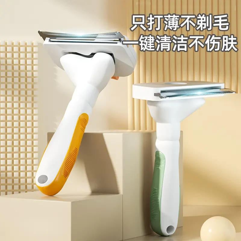 猫咪毛发打薄梳宠物开结去浮毛清理工具梳子养狗梳毛剃毛用品