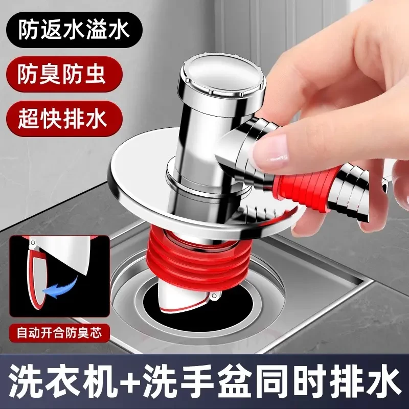 洗衣机下水管排水防虫过滤地漏家用浴室卫生间洗手盆两用三通接头