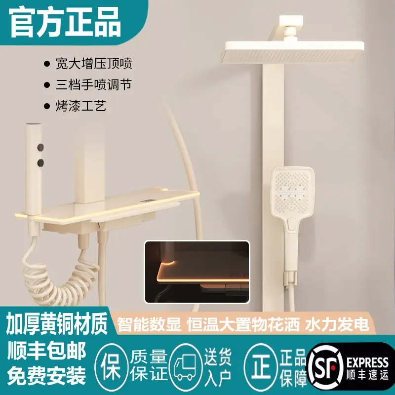 【上门安装】九牧王奶白色淋浴花洒套装方管淋浴花洒氛围灯数显冷
