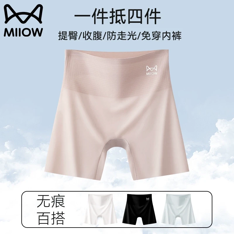猫人冰丝平角安全裤二合一打底短裤防走光10A抗菌纯棉裆透气无痕