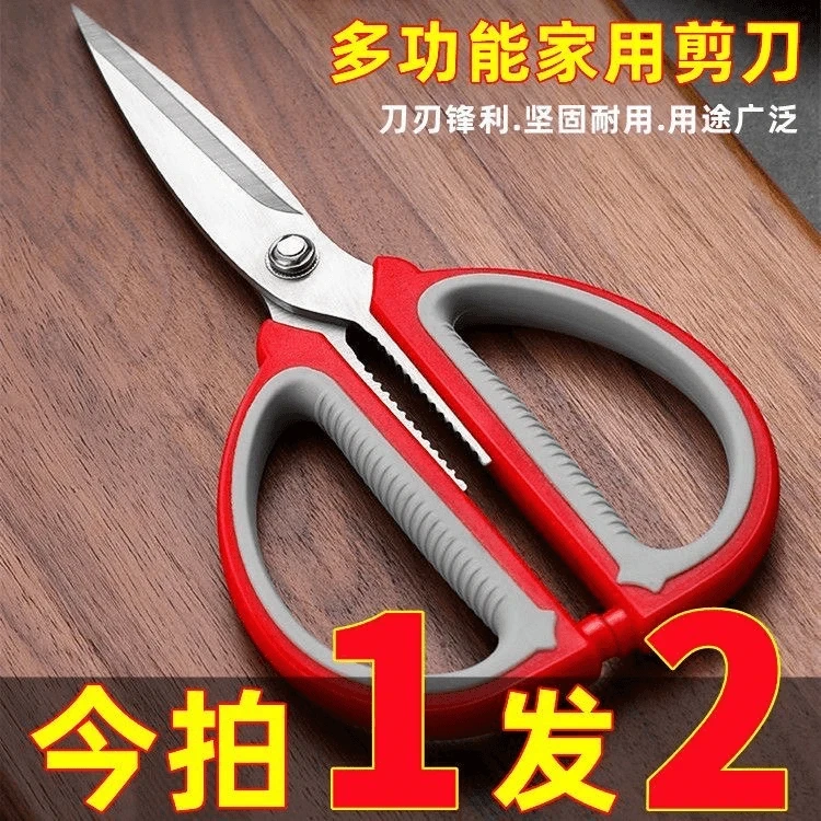 德国进口不锈钢家用剪刀强力厨房多功能裁缝剪学生手工美工大剪子