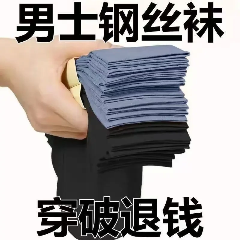 买50发50男士夏季薄款男士丝袜松口不勒脚不勾丝防臭直筒袜子男