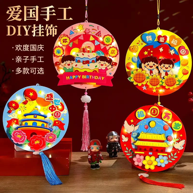 国庆节手工儿童diy爱国教育挂饰幼儿园制作红色主题发光花环材料