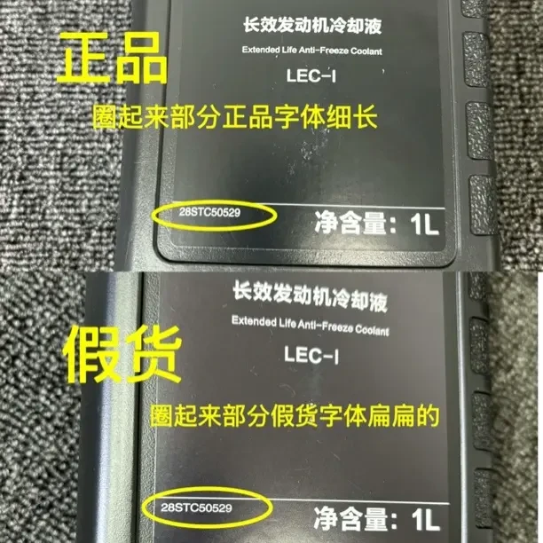 路虎捷豹原装防冻液正品汽车发动机冷却液1升装