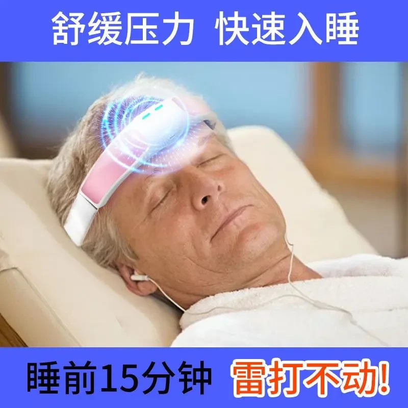 德国智能睡眠仪助眠深度安神减压头部舒缓秒睡电子快速日本治神器