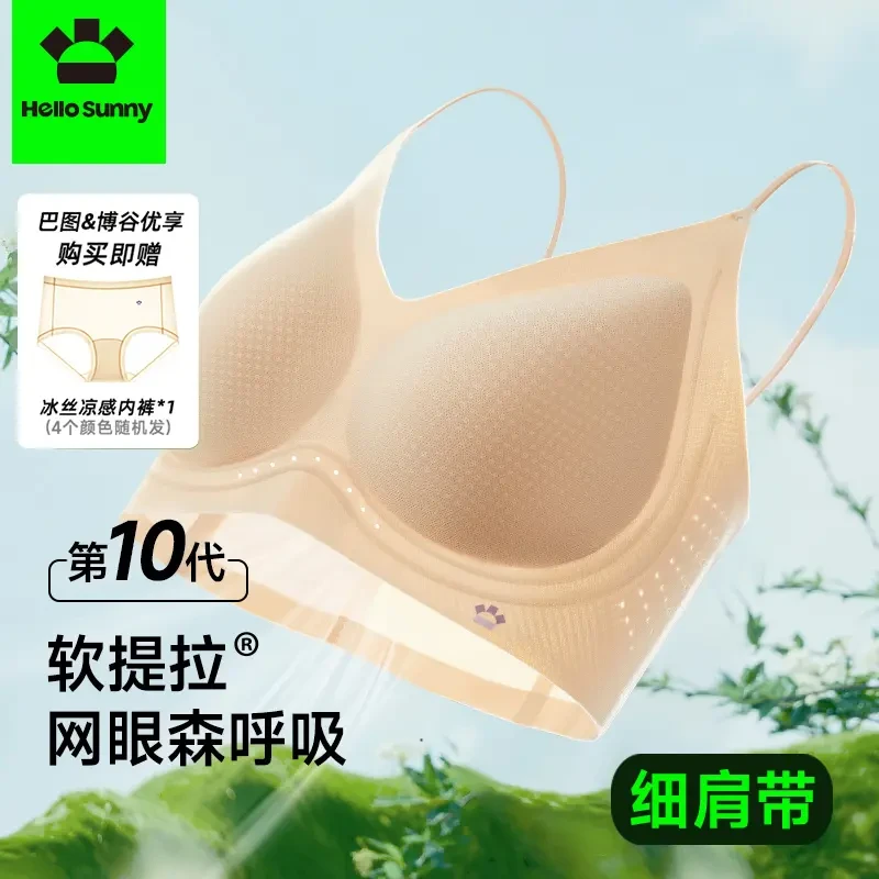 【巴图&博古优享】深呼吸凉感软提拉文胸细闪肩带薄内衣