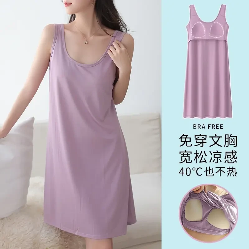 背心睡裙女夏季带胸垫睡衣薄款纯色莫代尔家居服夏天宽松简冰丝感