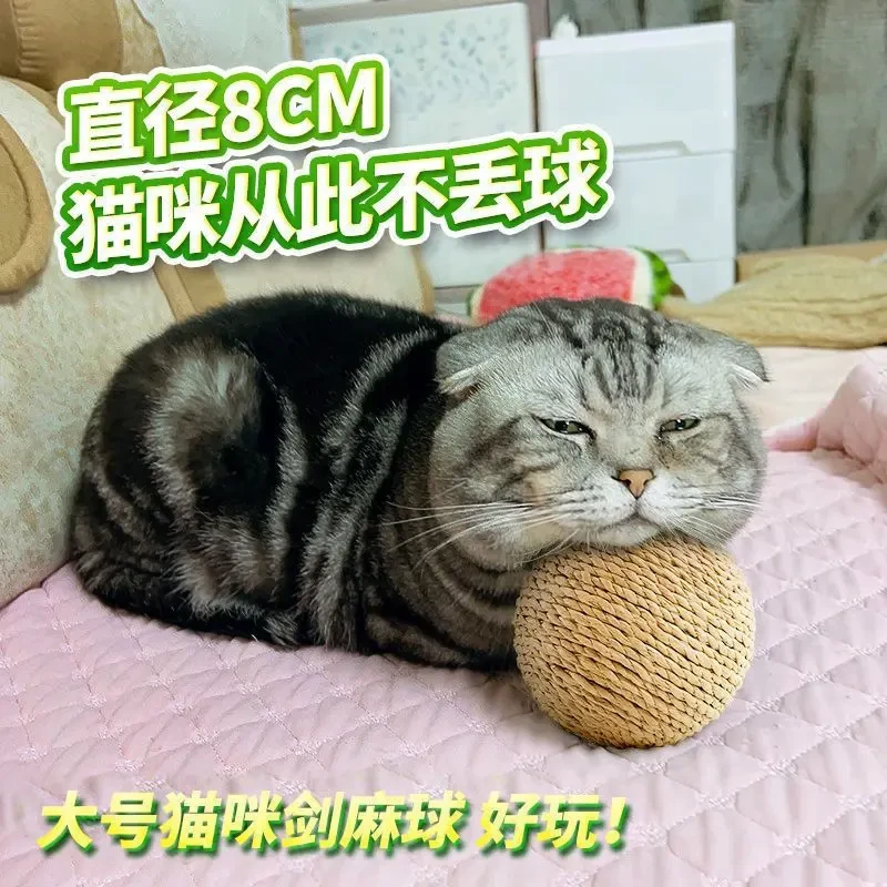 猫玩具剑麻球加大自嗨解闷神器逗猫棒磨牙耐咬发声球猫咪玩耍用品