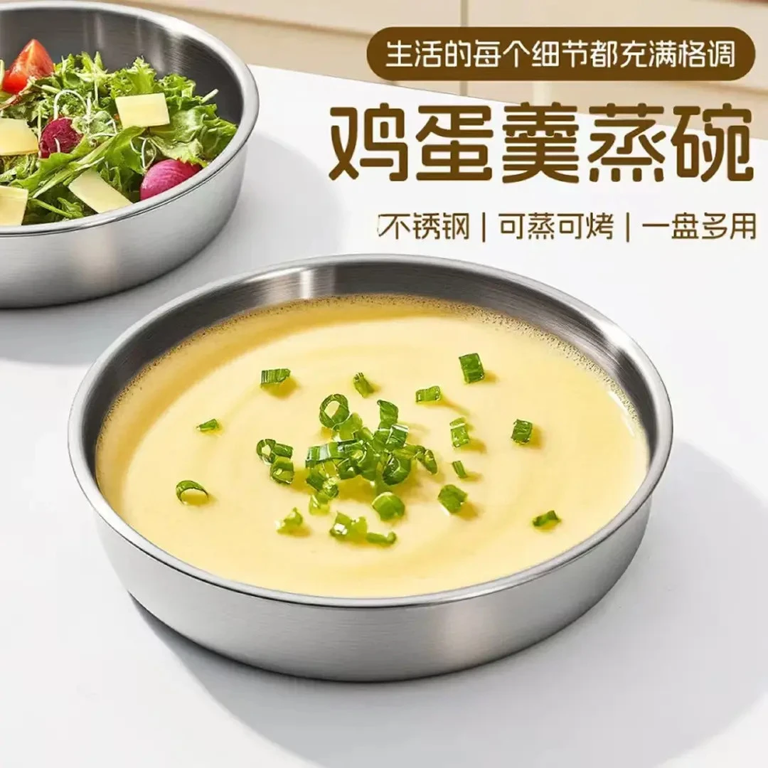 【22cm 带盖】316不锈钢蒸盘多功能盘子平底圆盘蒸糕凉皮盘蛋糕模具