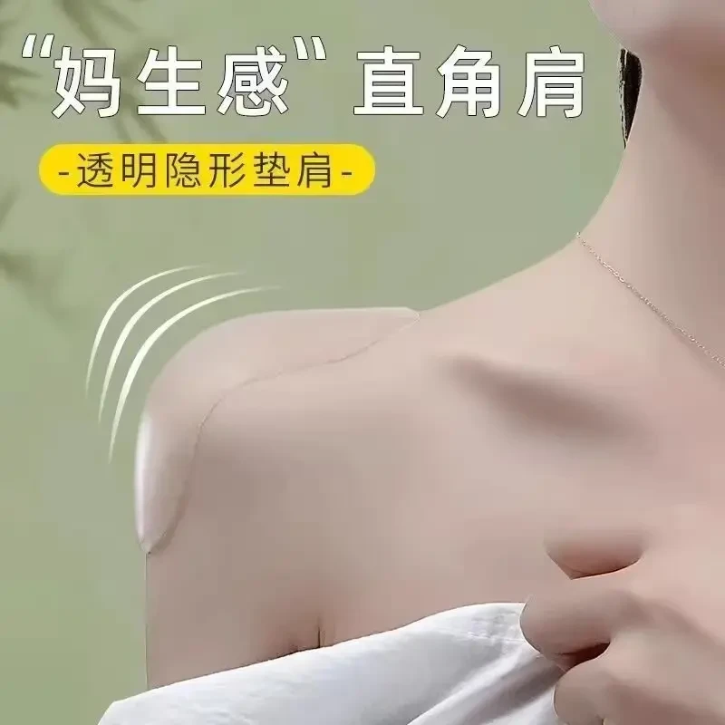 无痕硅胶垫肩直角肩女肩垫好物自粘肩贴防溜肩隐形假肩膀男女通用