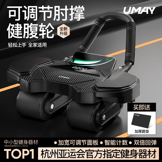 佑美四轮健腹轮自动回弹卷腹轮运动器材健身腹肌训练器家用腹肌轮