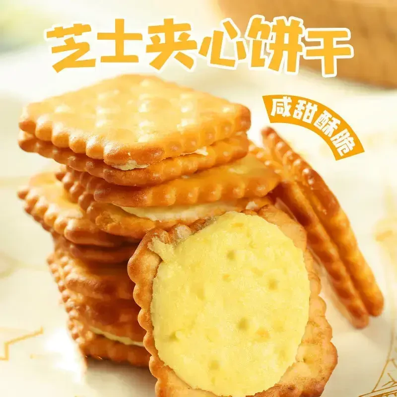 芝士夹心柠檬味夹心饼干独立小包装清新美味酥脆休闲办公解馋零食