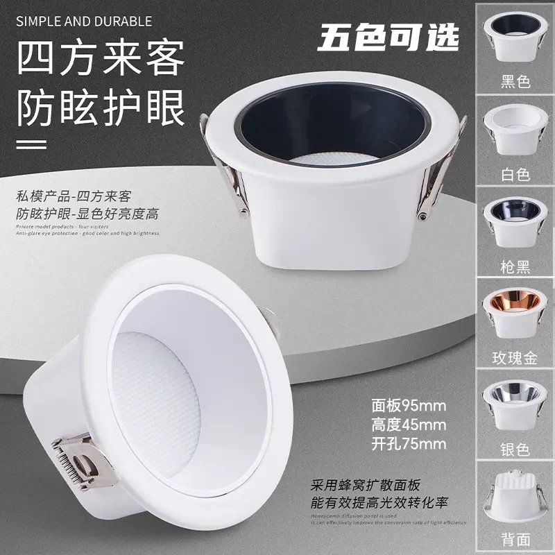 防眩光筒灯压铸铝 led天花灯炫目暗装嵌入式客厅孔灯过道洞吊顶灯