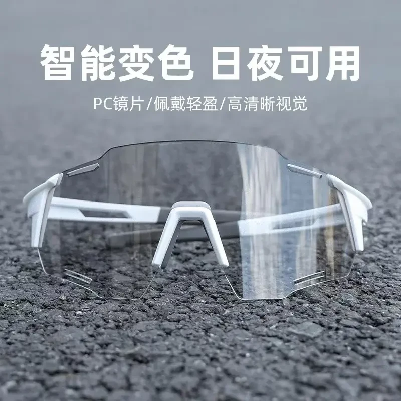 高清变色骑行眼镜防紫外线护目镜防风沙太阳镜户外运动墨镜