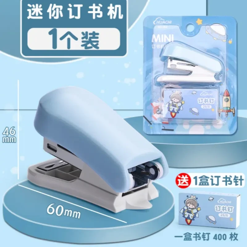 mini订书机小学生专用小巧便携试可爱小型订书器ins高颜值装订器