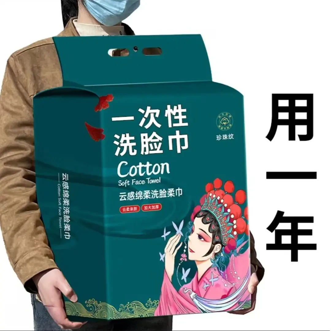 【新人福利】悬挂式一次性毛巾加大绵柔巾干湿两用加厚洁面擦脸巾女